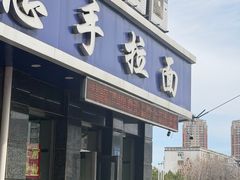 -十二忠手拉面(中华路店)
