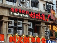 -小龙坎火锅(春熙太古里店)