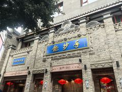-龙抄手(春熙路总店)