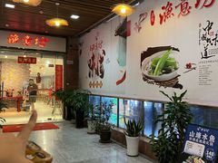 -渔意坊·千层无骨鱼粥底火锅·20年顺德菜(普君店)