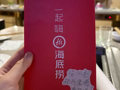 -海底捞火锅(奥森店)