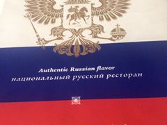 -马克西姆俄罗斯餐厅(通亚街店)