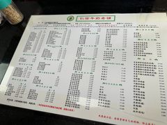 菜单-仁信双皮奶(东川路店)