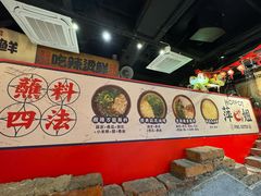 -萍姐火锅·公路夜市(武汉首店)