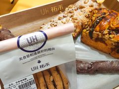 -UH祐禾(上海荟聚店)