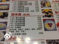 菜单-丞记传承(海口桫椤湾店)