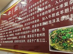 -榕江牛瘪牛肉火锅