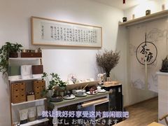 -茶庐(百花洲路店)