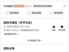 -阳阳中国饭(北京荟聚店)