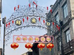 -鲜鱼口老字号美食街