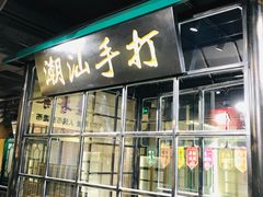 门面-十六蒲(桂林路店)