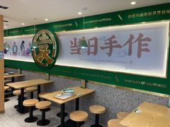 -袁记云饺(南门口店)