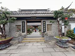 -中山詹园