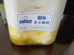 马苏里拉芝士酸奶-白色日记·手作酸奶(麦凯乐店)