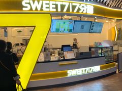 -7分甜(武林银泰店)