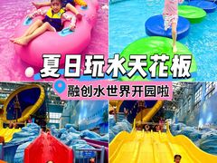 -广州融创水世界