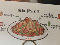 -前海沿·青岛菜(五四广场永旺店)