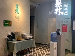 -百年果林椰子鸡(益田假日里店)