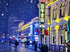 -中华巴洛克风情街