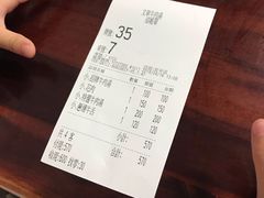 账单-文章牛肉汤