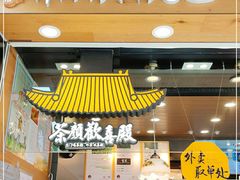 门面-茶颜悦色(雨花亭凯德二楼店)