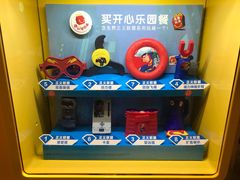 乐园餐礼物-麦当劳(东方时代广场分店)
