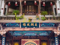 -清漾毛氏文化村