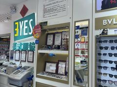 -美式眼镜·授权蔡司.依视路.尼康.豪雅.明月(人民广场店)