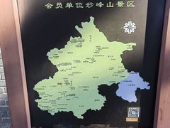 -妙峰山风景名胜区