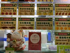 -澳门长洲糯米糍(柯打苏沙街店)