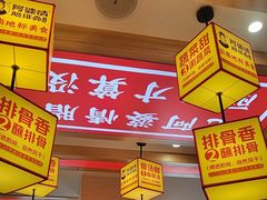 -阿婆情腊排骨火锅(金虹路店)