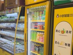 -小谷姐姐麻辣拌·麻辣烫(百子湾店)