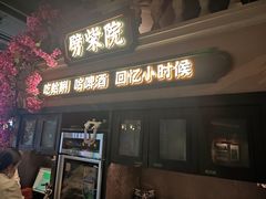 -前海沿·青岛菜(李沧万达店)
