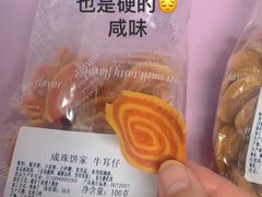 -成珠小凤饼(南华中路店)
