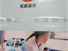 -重庆家富富侨(花港店)