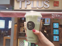 -TPLUS茶家(淮海店)