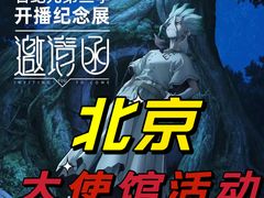 -日本大使馆-新闻文化中心