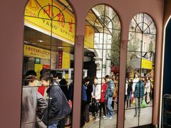 门面-小杨生煎(湟普汇店)