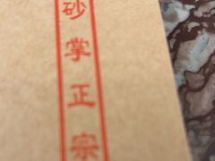 -深德天麻鱼头(沙溪总店)