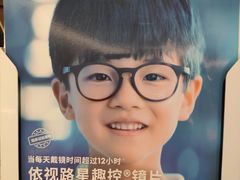 -一代眼镜·蔡司配镜(浦东大拇指广场店)