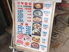 -元山烤肉店(假日广场店)