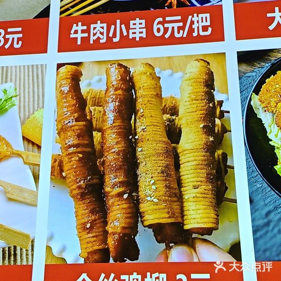 百味轩麻辣烫