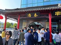 -冶春茶社(太和广场店)