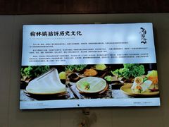 大堂-方圆正宗筋饼老店