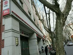 门面-中国工商银行(上海市愚园路支行)