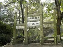 -南山风景名胜区