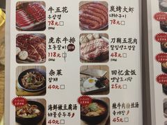 菜单-姜虎东白丁烤肉(苏州中心店)