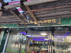 门面-中国兰州拉面(开福寺路店)
