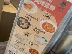 -顺轩海鲜火锅酒家