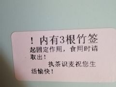 -执茶识麦(万达华府店)